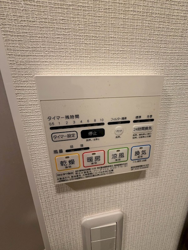 ガーラ練馬グランドステージ その他設備