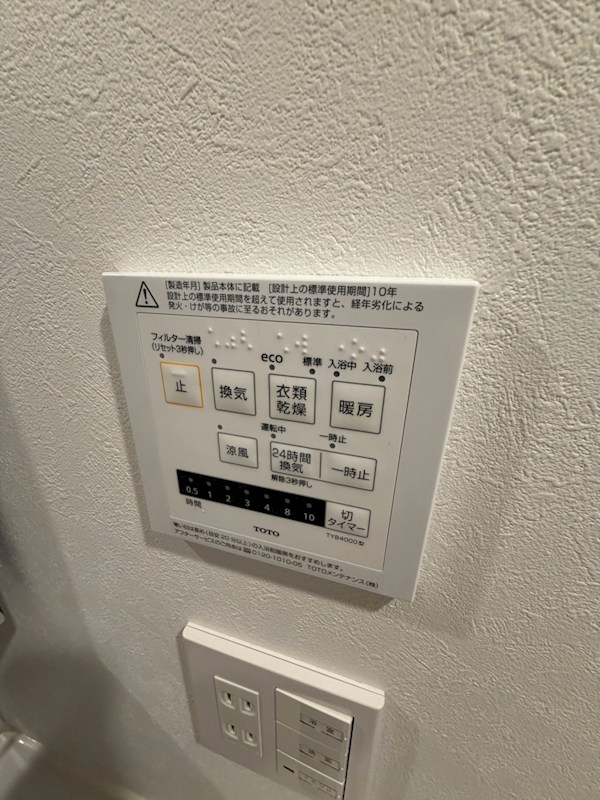 パレステージ鷺宮 その他設備