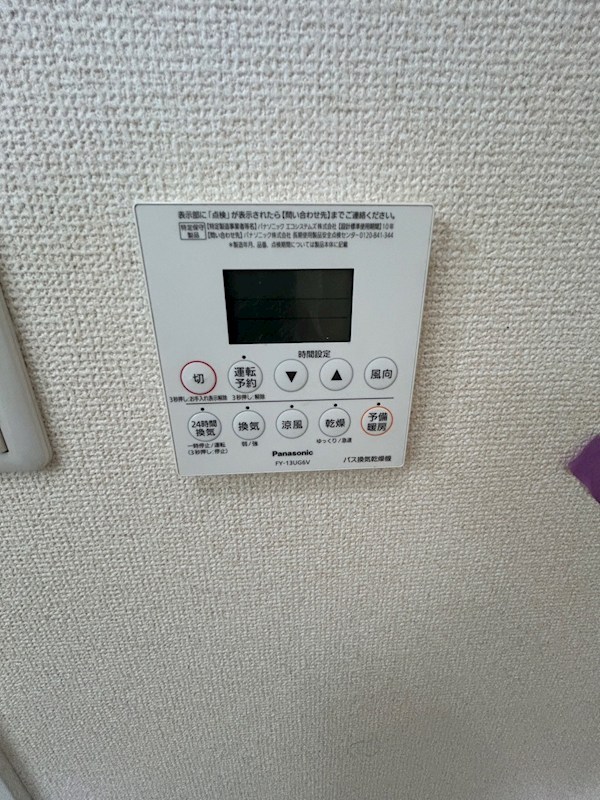 グランノアール光が丘 その他設備