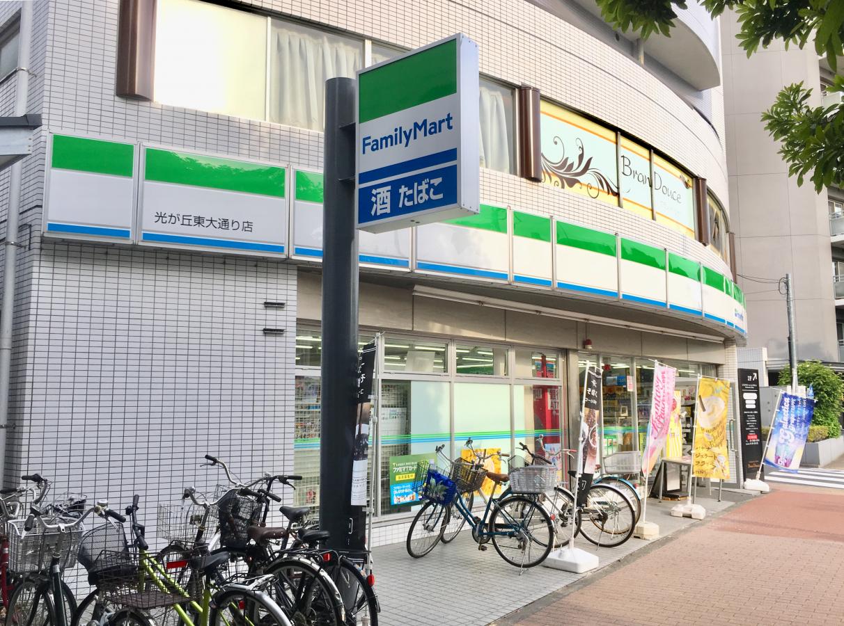 グランノアール光が丘 コンビニ