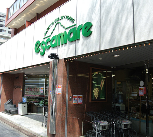 コスモス江古田 スーパー