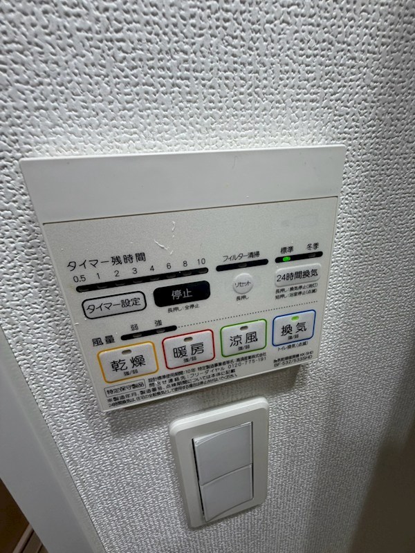 ブライズ中野江古田 その他設備