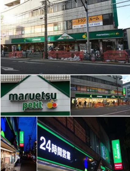 中野区野方1丁目楽器可（ピアノ・弦楽器・管楽器・声楽）マンション　 その他