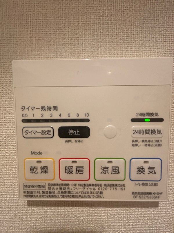 台東区根岸3丁目楽器可(防音・24時間365日演奏・電子ピアノ・弦・木・金管楽器・声楽・DTM)マンション その他設備