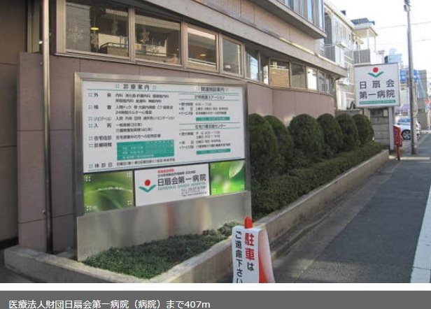 目黒区中根2丁目楽器可(防音・24時間演奏・グランドピアノ・弦・管楽器・声楽)マンション その他