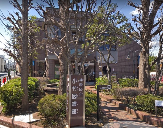 練馬区小竹町1丁目楽器可（グランドピアノ・弦楽器）マンション その他