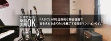 板橋区双葉町6丁目楽器可（防音・24時間演奏・グランドピアノ・弦管楽器・声楽・DTM）マンション 玄関