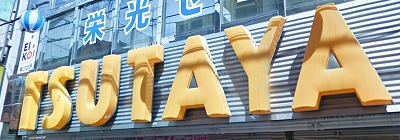 渋谷区笹塚2丁目楽器可(グランドピアノ・弦・管楽器・声楽)マンション その他
