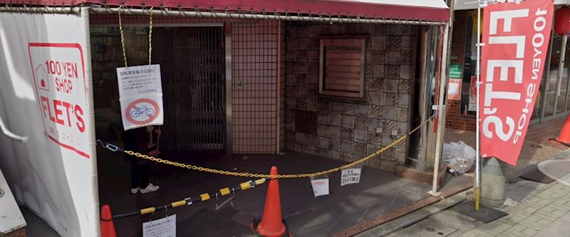 練馬区栄町35楽器可(グランドピアノ・弦・木管楽器・声楽)マンション その他