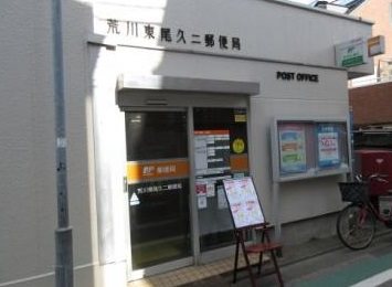 荒川区東尾久3丁目楽器可（楽器演奏相談規約あり）マンション その他