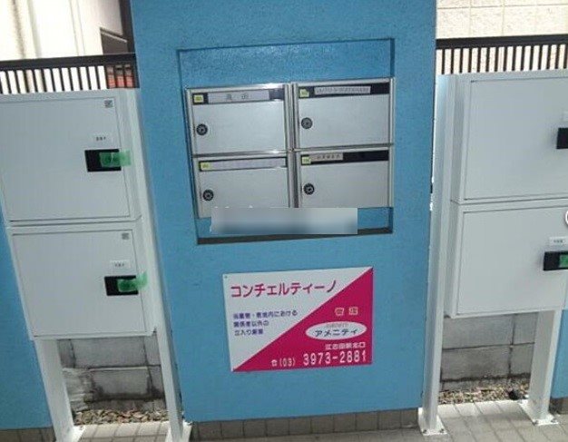 豊島区池袋本町1丁目楽器可（楽器演奏・声楽相談）アパート その他共有部分