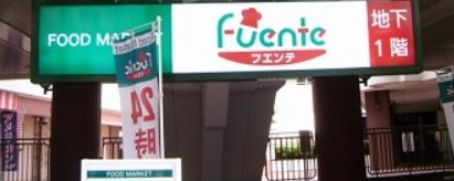 世田谷区赤堤5丁目楽器可（防音・ピアノ・弦管楽器・声楽・DTM相談）マンション その他