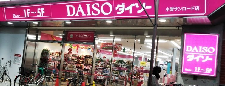 江戸川区南小岩8丁目楽器可（楽器可深夜早朝以外）マンション その他
