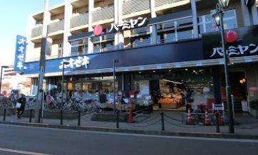 杉並区上高井戸1丁目楽器可（グランドピアノ可その他楽器相談）マンション その他