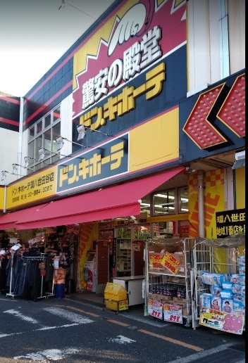 杉並区上高井戸1丁目楽器可（グランドピアノ可その他楽器相談）マンション その他