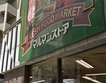 渋谷区富ヶ谷2丁目楽器可(防音・弦・管楽器・声楽)マンション その他