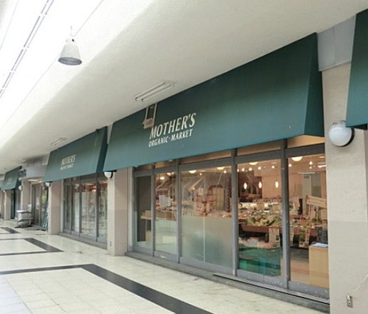 横浜市青葉区藤が丘2丁目楽器可（防音・24時間演奏・ピアノ・弦管楽器・声楽・DTMその都度相談）マンション その他