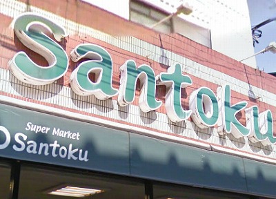 板橋区小豆沢2丁目楽器可(防音・24時間演奏・グランドピアノ・弦・管楽器・声楽)マンション その他