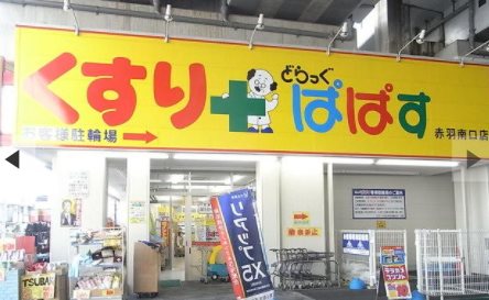 北区神谷2丁目楽器可(防音・24時間演奏可・ピアノ・弦・管楽器・声楽)マンション その他