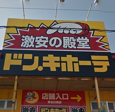 川崎市宮前区土橋2丁目楽器可（ピアノ・弦・管楽器）マンション その他