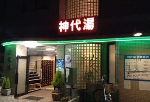 調布市菊野台1丁目楽器可（グランドピアノ・スタジオ付き）学生専用マンション その他