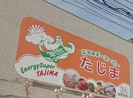 豊島区駒込4丁目楽器可(防音・ピアノ・弦楽器)マンション その他