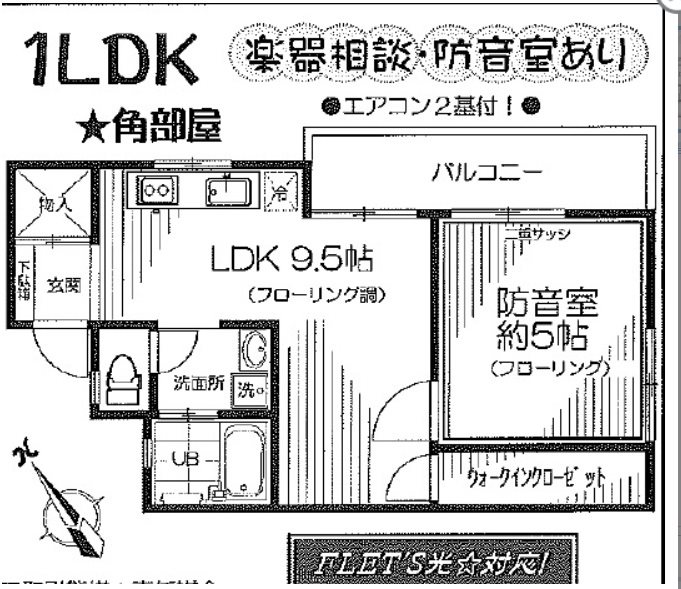 北区田端3丁目楽器可（防音・ピアノ・弦管楽器・声楽）マンション 間取り