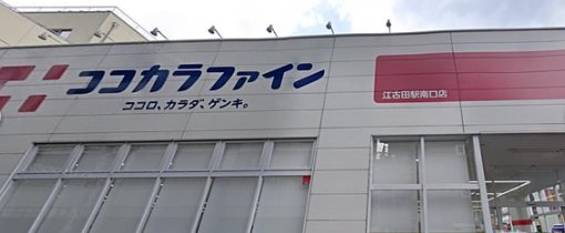 練馬区豊玉上1丁目楽器可(ピアノ・弦・木管楽器)マンション その他