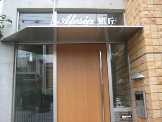 練馬区旭丘1丁目楽器可(防音・24時間演奏・グランドピアノ・弦・管楽器・声楽)マンション エントランス