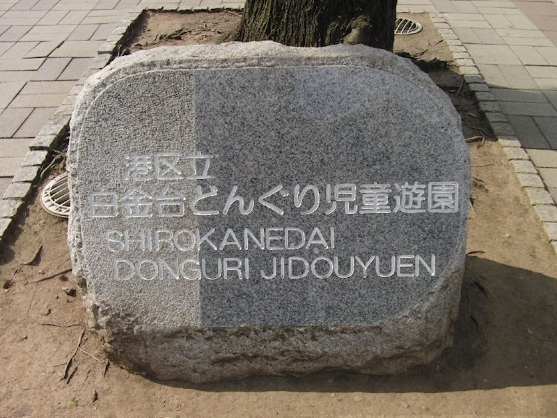 品川区上大崎1丁目楽器可(防音・グランドピアノ・弦管打楽器・声楽・DTM)マンション その他