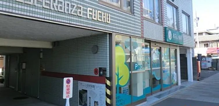 府中市晴見町1丁目(楽器相談土日祝除く9時から20時のみ演奏可能)マンション エントランス