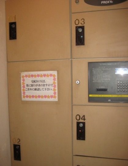 所沢市くすのき台1丁目楽器可(防音・グランドピアノ・弦・管楽器・声楽)マンション その他共有部分