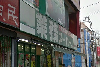 目黒区目黒本町3丁目楽器可（アップライトピアノのみ）マンション その他
