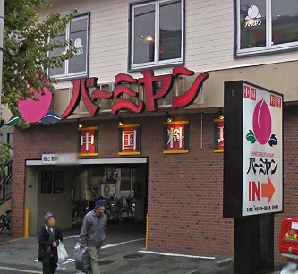 目黒区目黒本町3丁目楽器可（アップライトピアノのみ）マンション その他