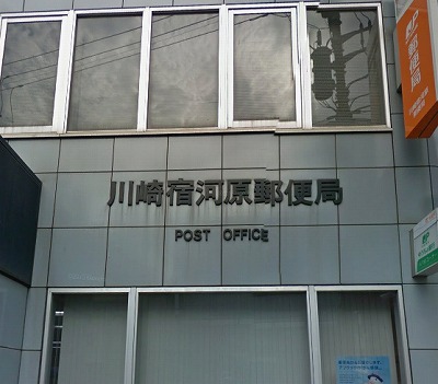 川崎市多摩区宿河原6丁目（ピアノ・声楽）マンション その他