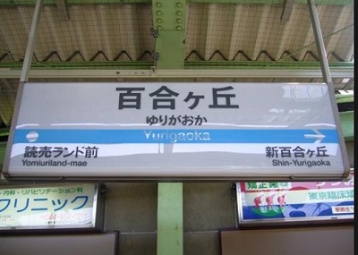 川崎市麻生区高石６丁目楽器可（防音・ピアノ・弦・管楽器・声楽）マンション その他