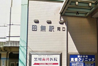 西東京市保谷町3丁目楽器可(防音・24時間演奏・ピアノ・弦・管楽器・声楽)アパート  その他