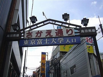 新宿区西早稲田3丁目楽器可(防音・グランドピアノ・弦・管楽器・声楽)マンション その他