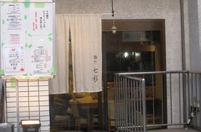 中野区鷺宮2丁目楽器可(防音・24時間演奏・グランドピアノ・弦管打楽器・声楽・DTM)マンション その他