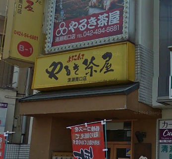 清瀬市元町１丁目楽器可(防音・グランドピアノ・弦管楽器・声楽）マンション その他