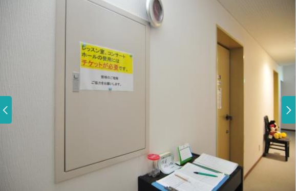 豊島区長崎6丁目楽器可(防音・グランドピアノ・弦・管楽器・声楽)女性専用マンション セキュリティ