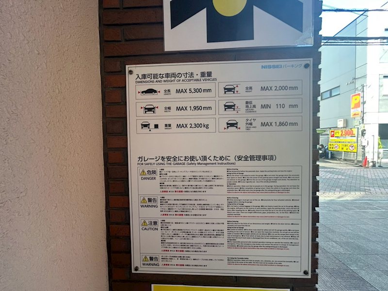 武蔵野市吉祥寺本町1丁目楽器可（防音・ピアノ・弦楽器・DTM・声楽）マンション 駐車場