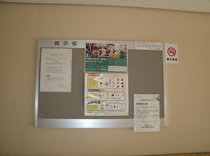 台東区松が谷4丁目楽器可(ピアノ・弦管楽器・声楽)マンション その他共有部分