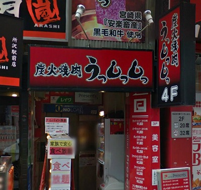 所沢市くすのき台１丁目楽器可(防音・グランドピアノ・弦管楽器・声楽)マンション その他