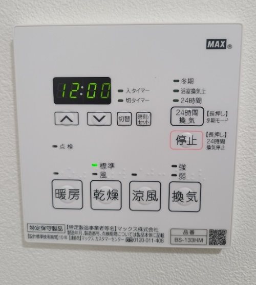 板橋区成増2丁目楽器可(グランドピアノ・弦管打楽器・声楽)分譲マンション その他設備