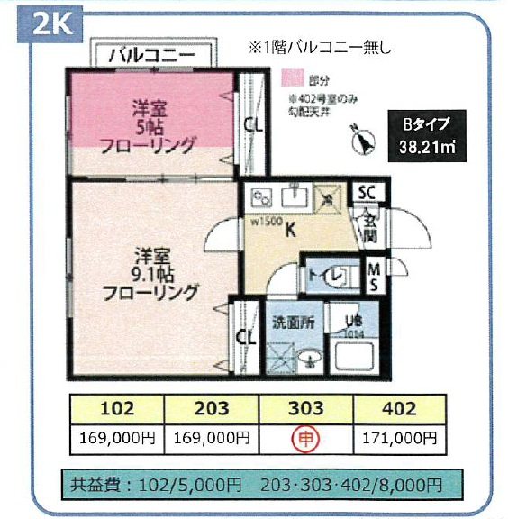 豊島区駒込３丁目楽器可（防音・ピアノ・管・弦楽器・女性声楽・DTM）マンション 間取り