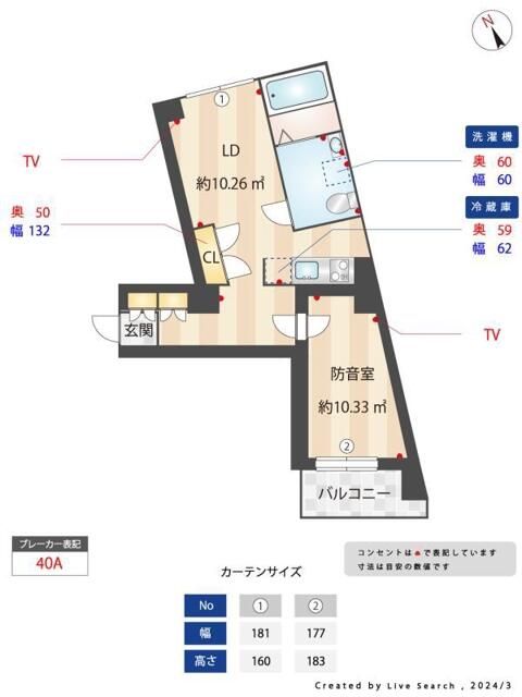 新宿区大京町楽器可(防音・24時間演奏・ピアノ・弦管楽器・声楽)マンション レインズ用チラシ画像