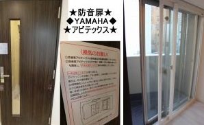 豊島区池袋2丁目楽器可(防音・グランドピアノ・弦管楽器・声楽・DTM)マンション セキュリティ