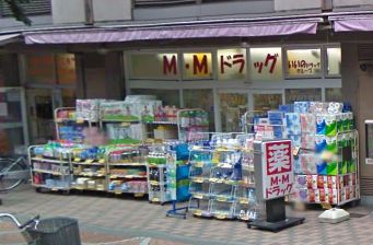 ヴォーガコルテ横濱阪東橋 ドラッグストア