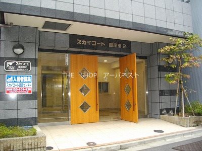 スカイコート銀座東第２ 外観